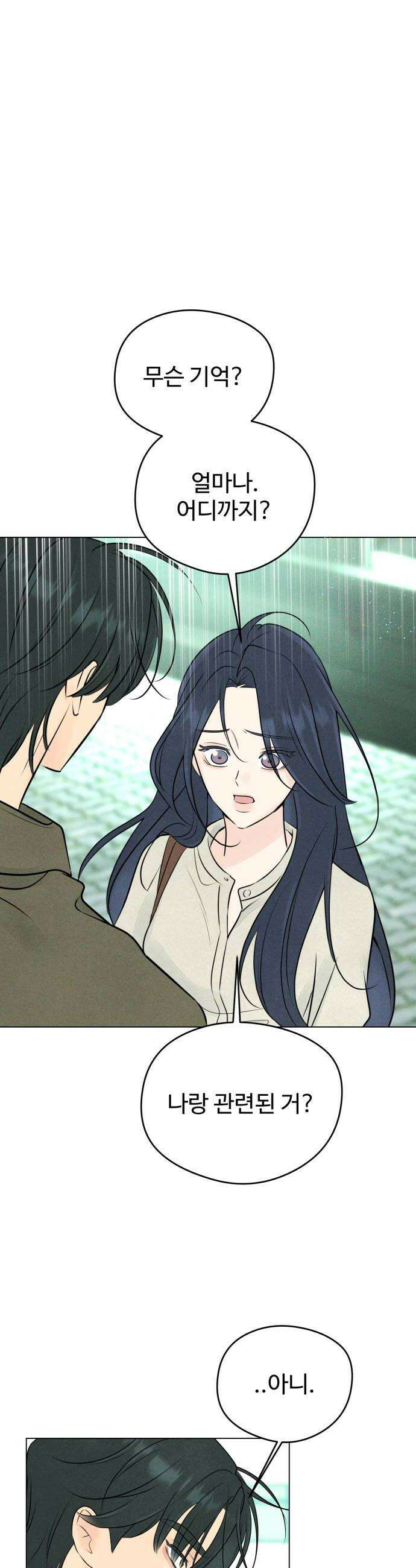 양아치의 첫사랑 11화 6