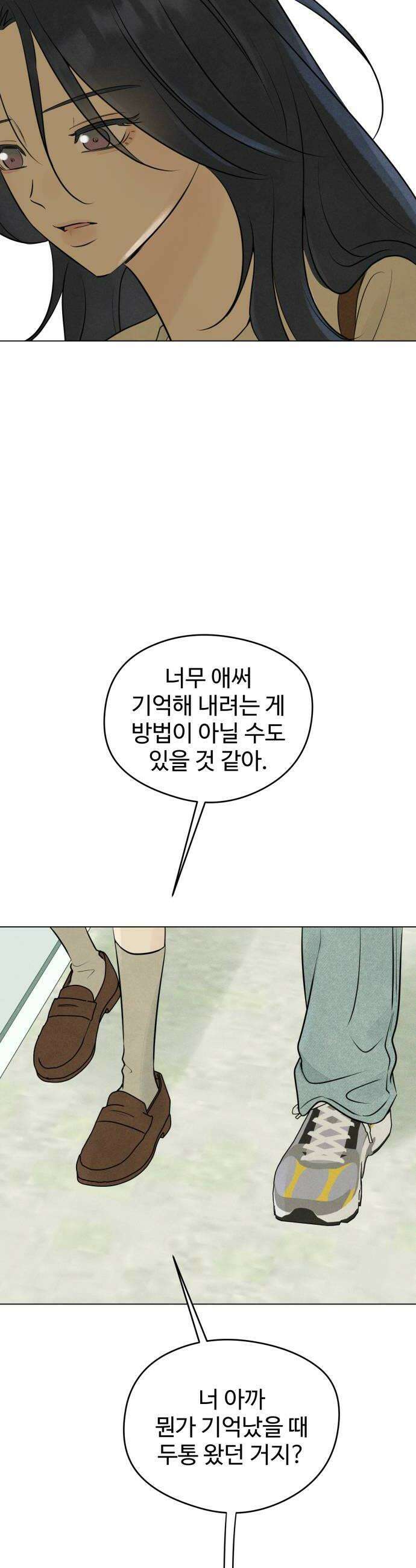 양아치의 첫사랑 11화 10
