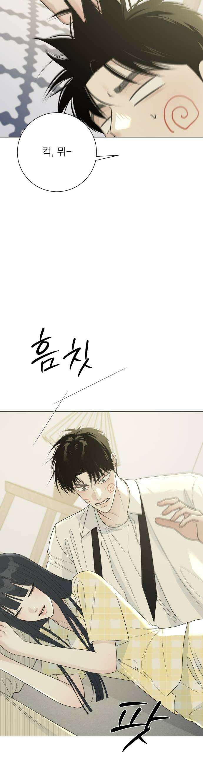 해시태그는 첫사랑 17화 5