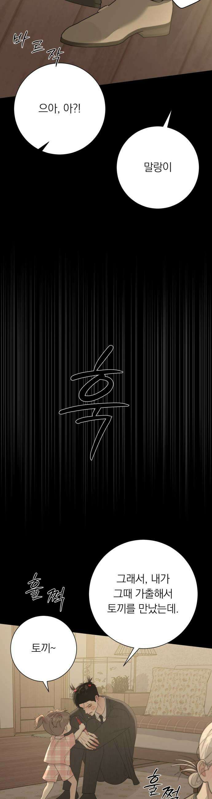 해시태그는 첫사랑 17화 7