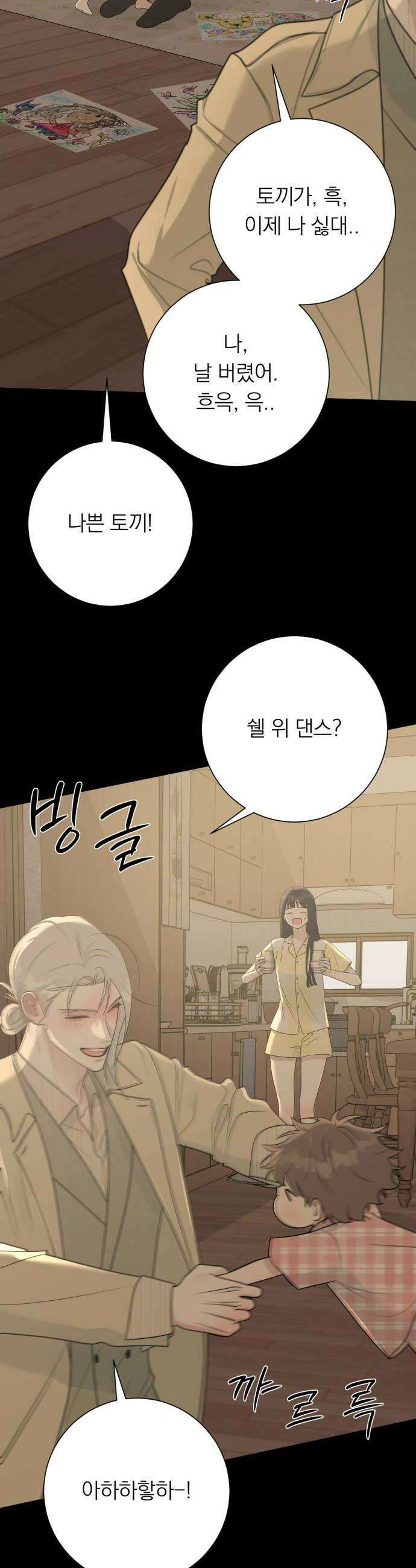 해시태그는 첫사랑 17화 8