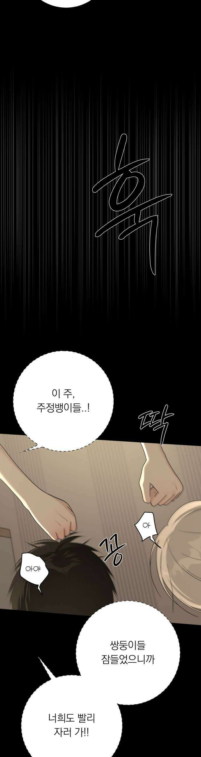 해시태그는 첫사랑 17화 9