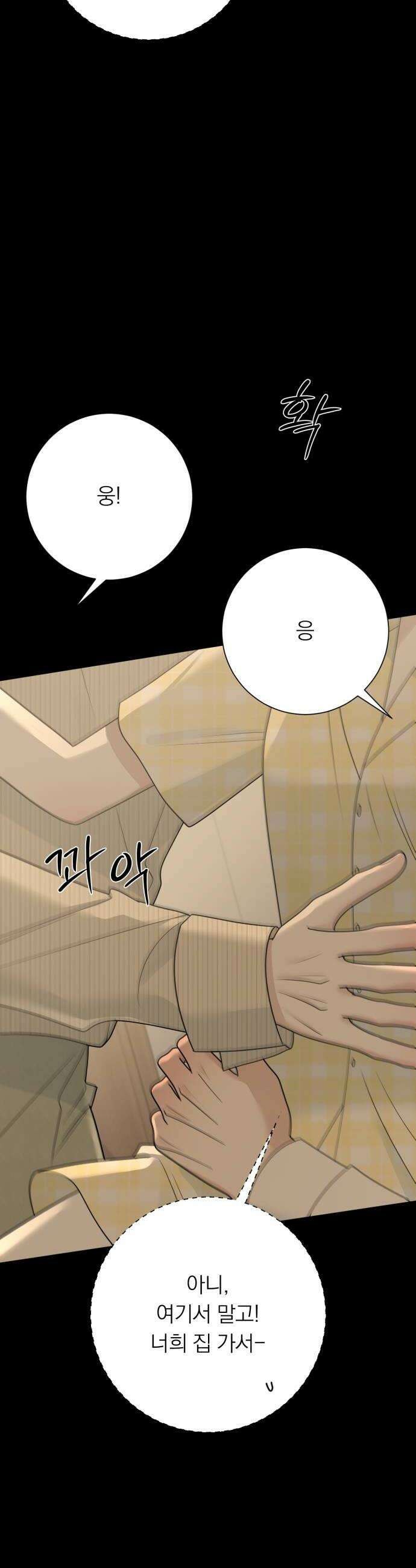 해시태그는 첫사랑 17화 10