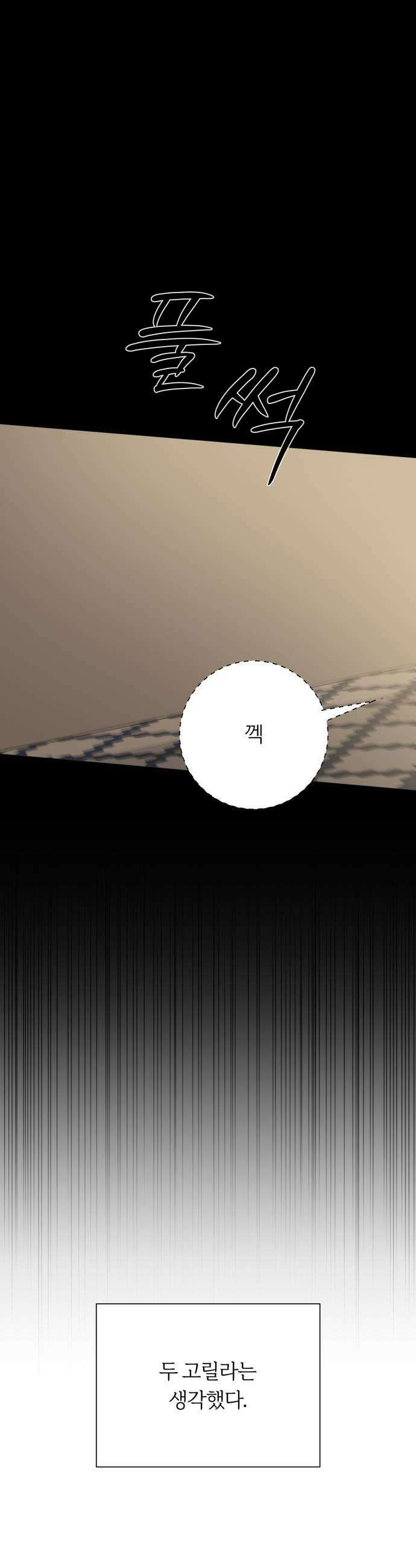 해시태그는 첫사랑 17화 11