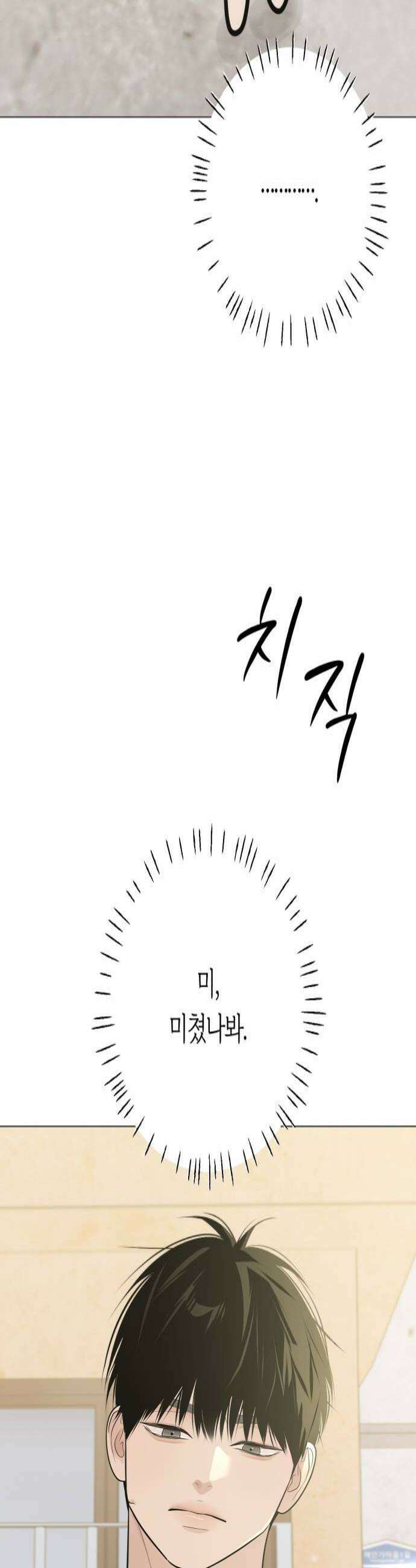 해시태그는 첫사랑 18화 4