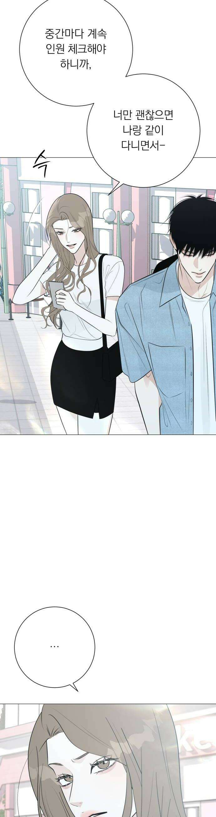 해시태그는 첫사랑 18화 8