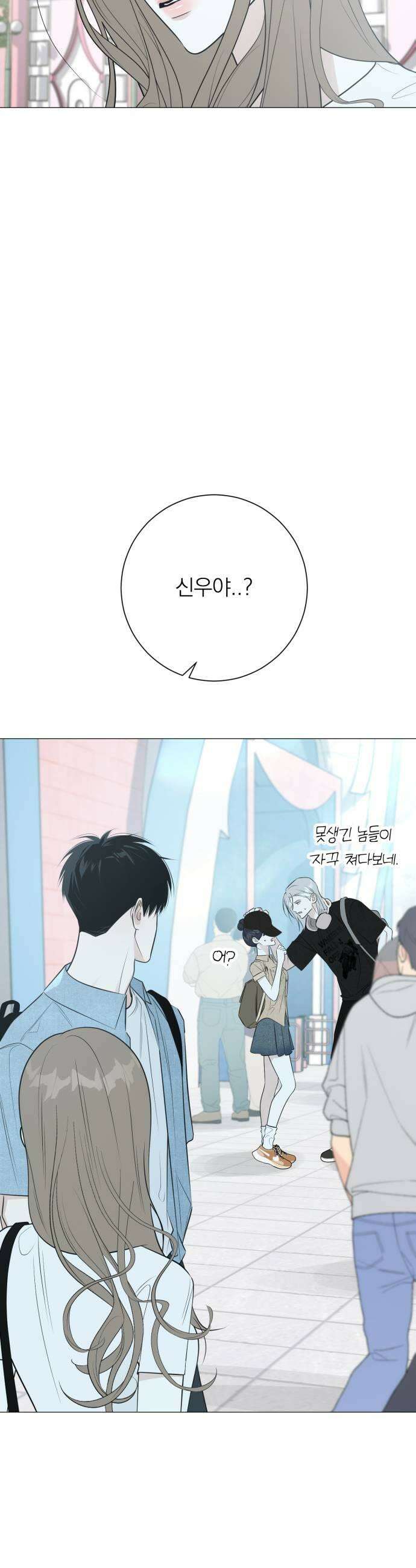 해시태그는 첫사랑 18화 9