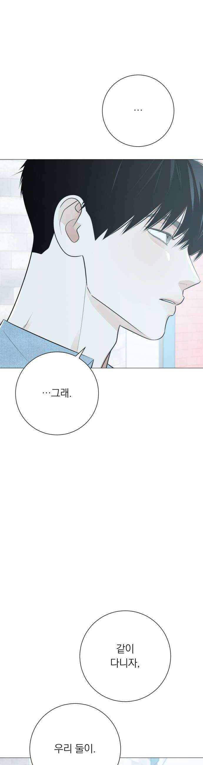 해시태그는 첫사랑 18화 10