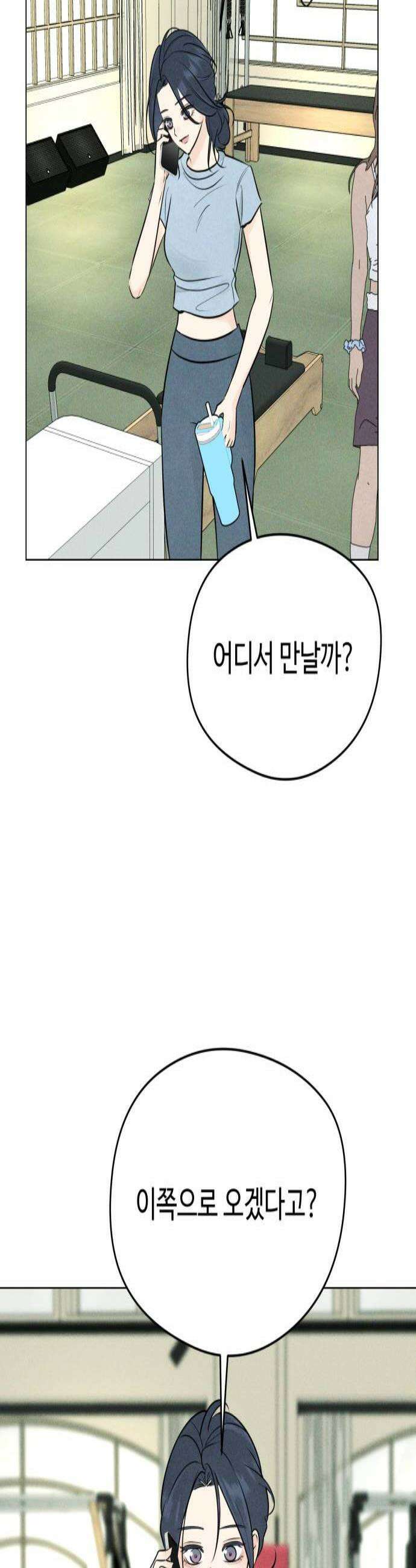 양아치의 첫사랑 16화 3
