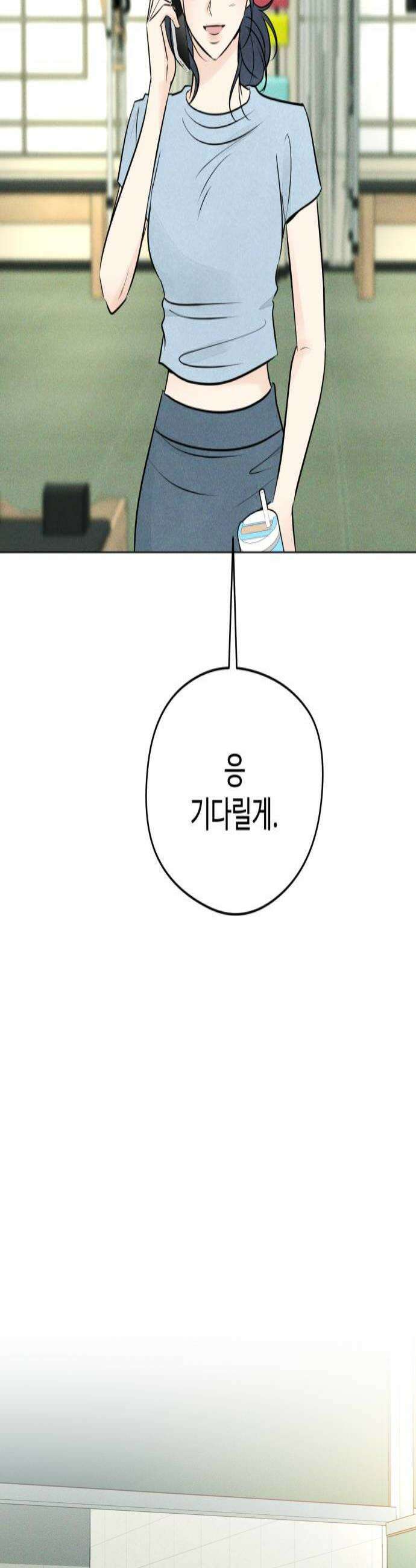 양아치의 첫사랑 16화 4