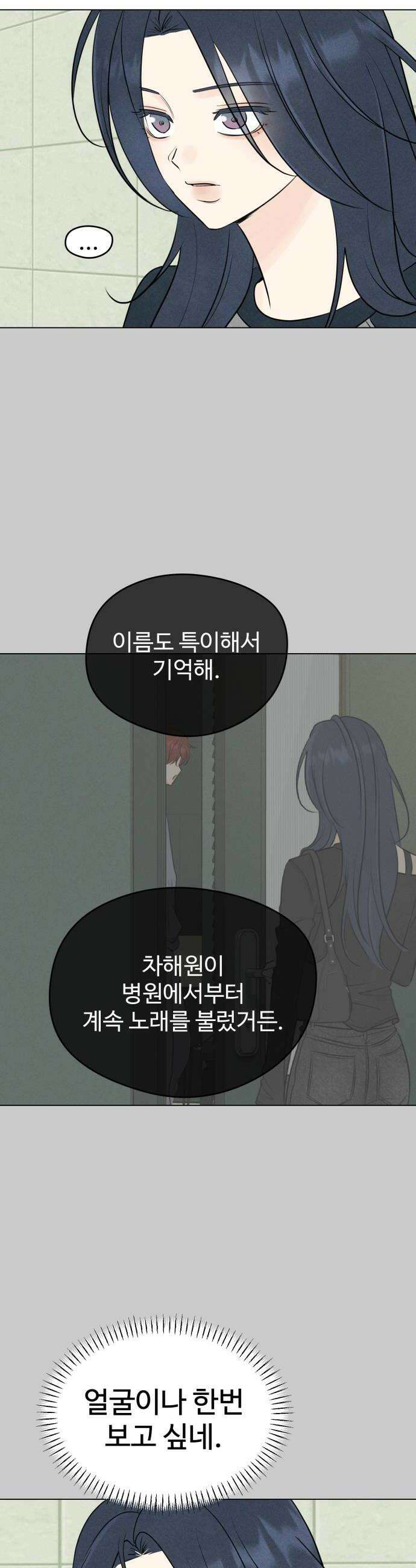 양아치의 첫사랑 16화 6