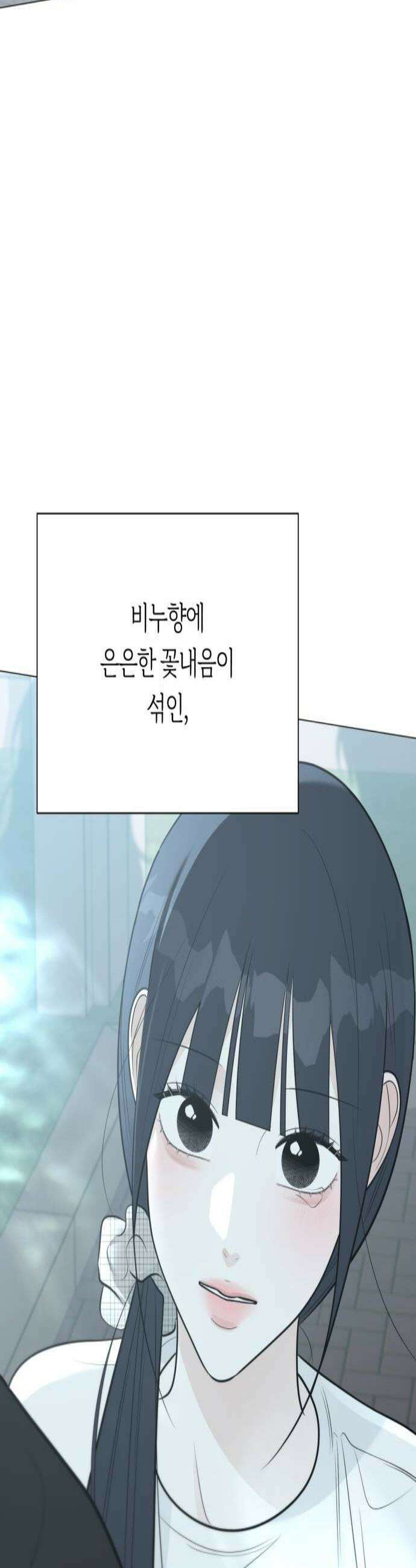 해시태그는 첫사랑 24화 2