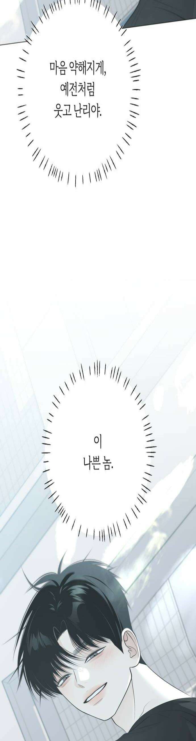 해시태그는 첫사랑 24화 4