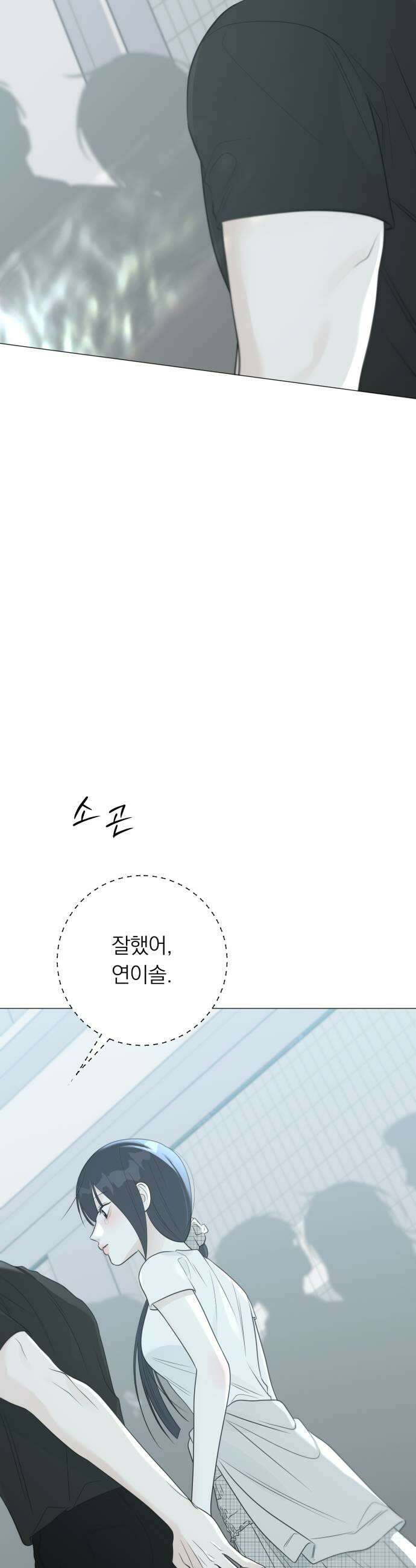 해시태그는 첫사랑 24화 5