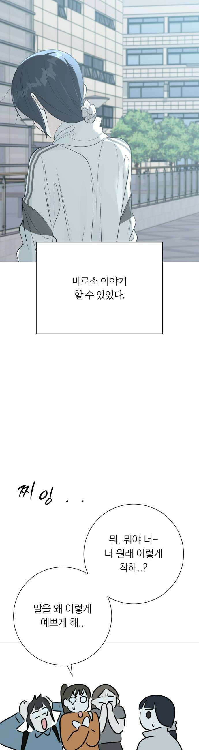 해시태그는 첫사랑 24화 13