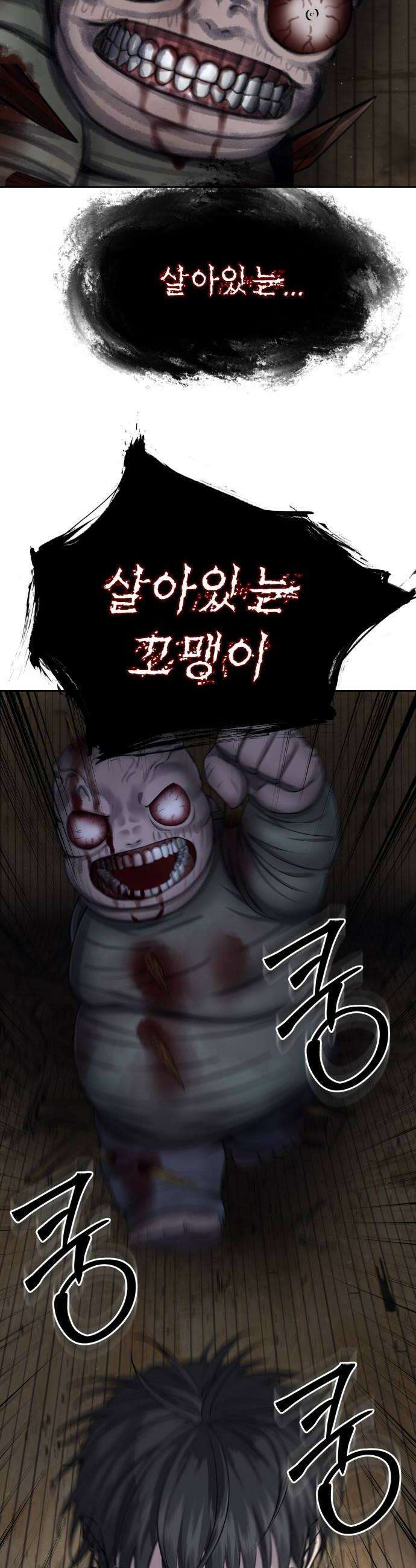 흉가에 들어가면 안되는 이유 14화 6