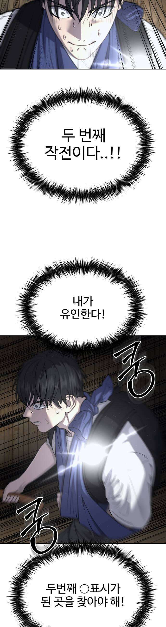 흉가에 들어가면 안되는 이유 14화 7