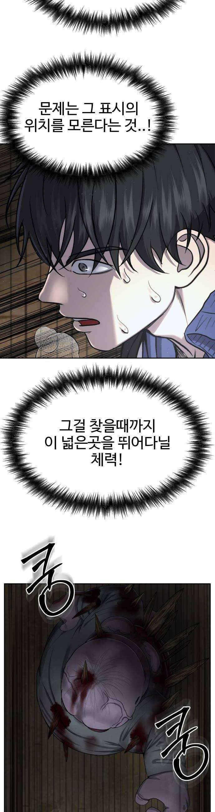 흉가에 들어가면 안되는 이유 14화 8