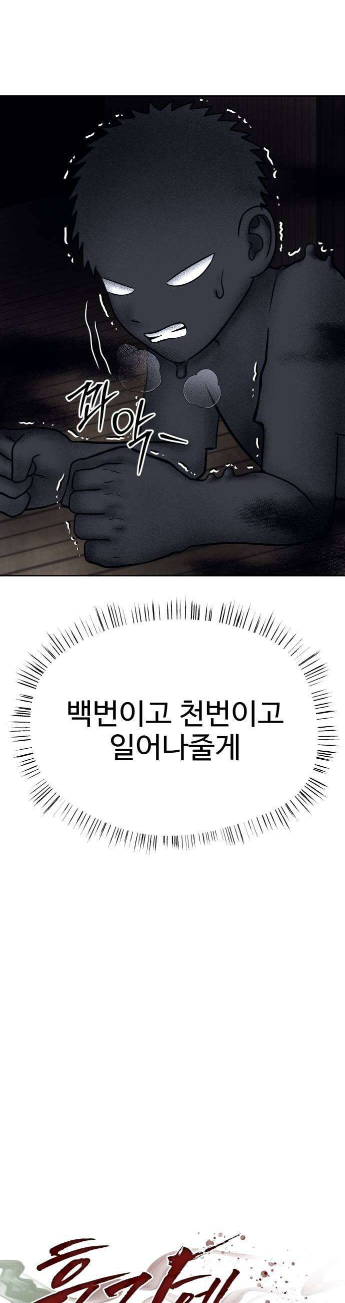 흉가에 들어가면 안되는 이유 14화 11
