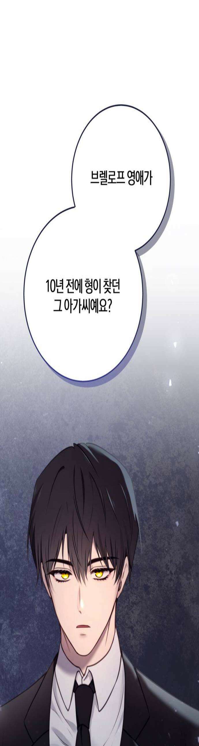 악녀는 조용히 살고싶을 뿐인데! 78화 1