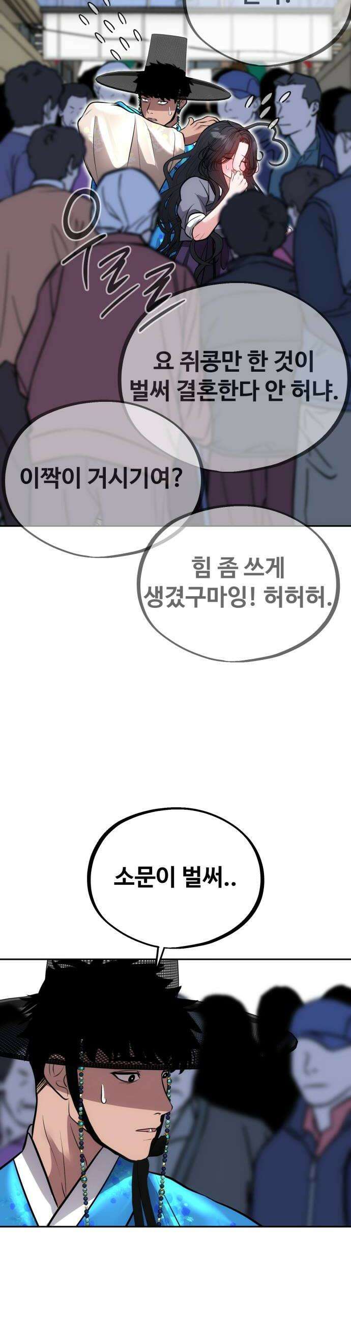 고덕춘의 푸드트럭 23화 어마어마한 거시기 8