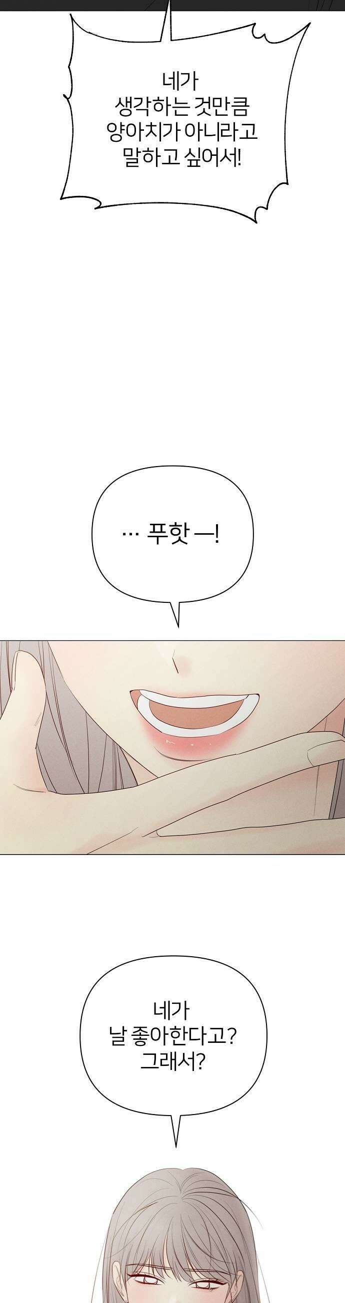 남주의 정석 62화 5