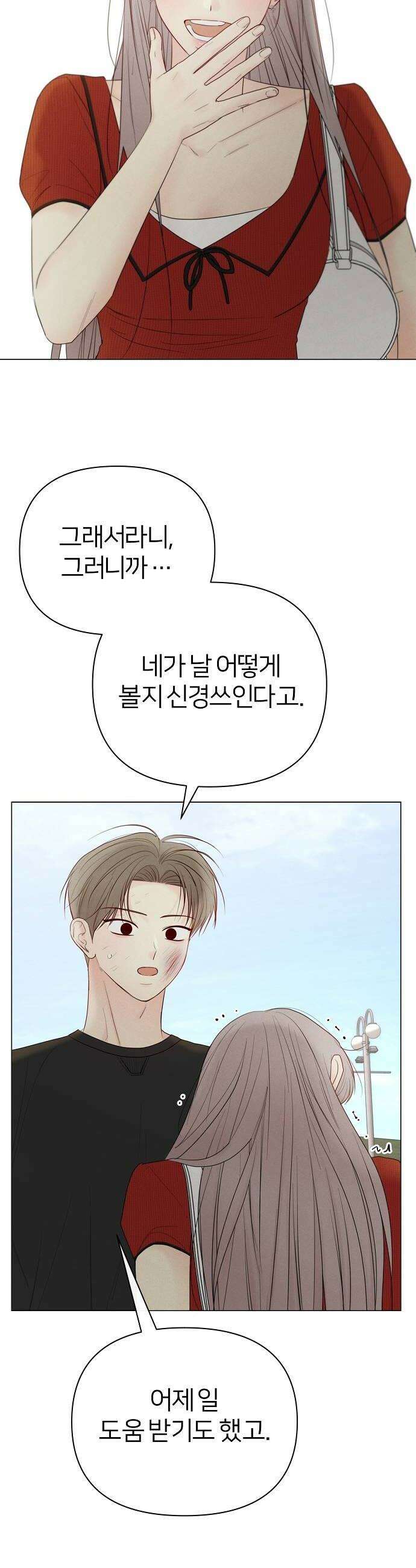 남주의 정석 62화 6