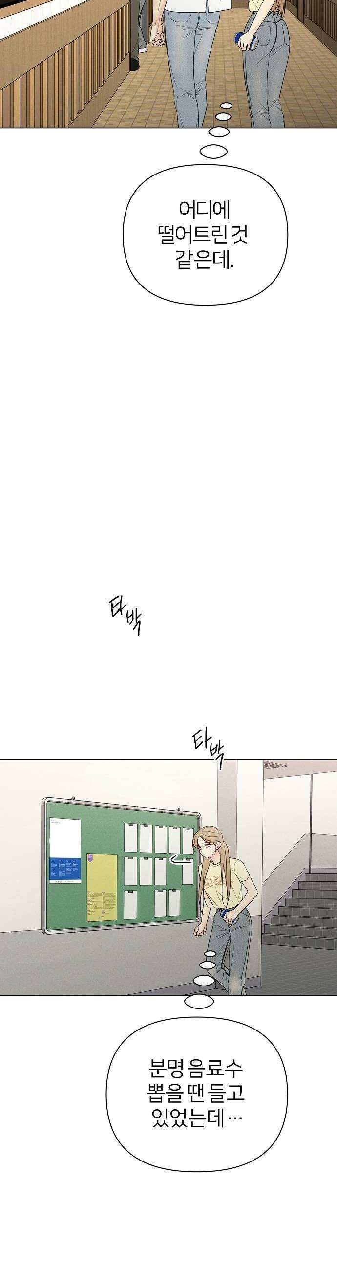 남주의 정석 63화 6
