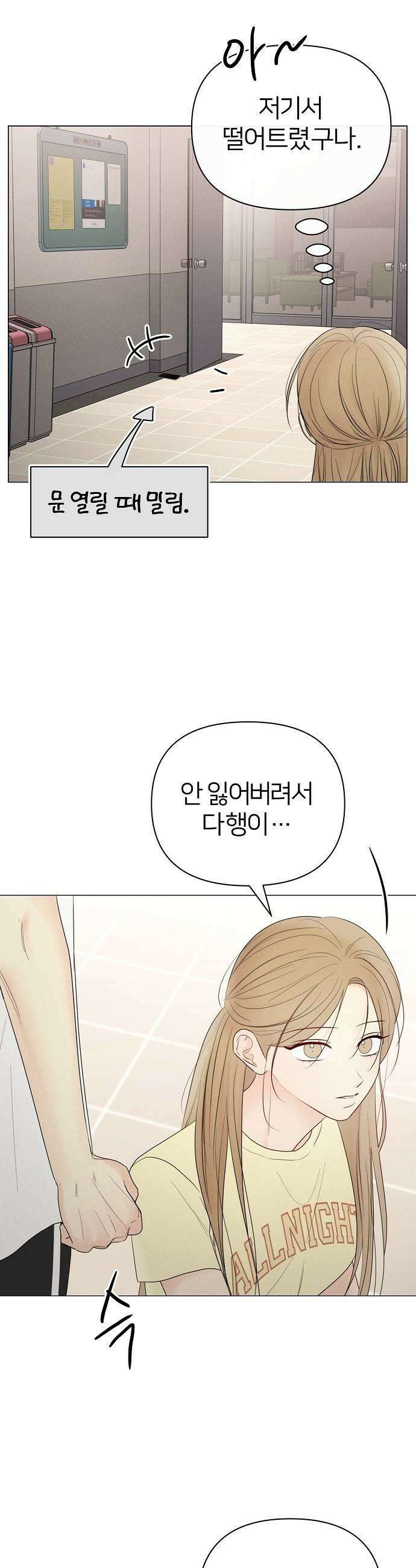 남주의 정석 63화 7