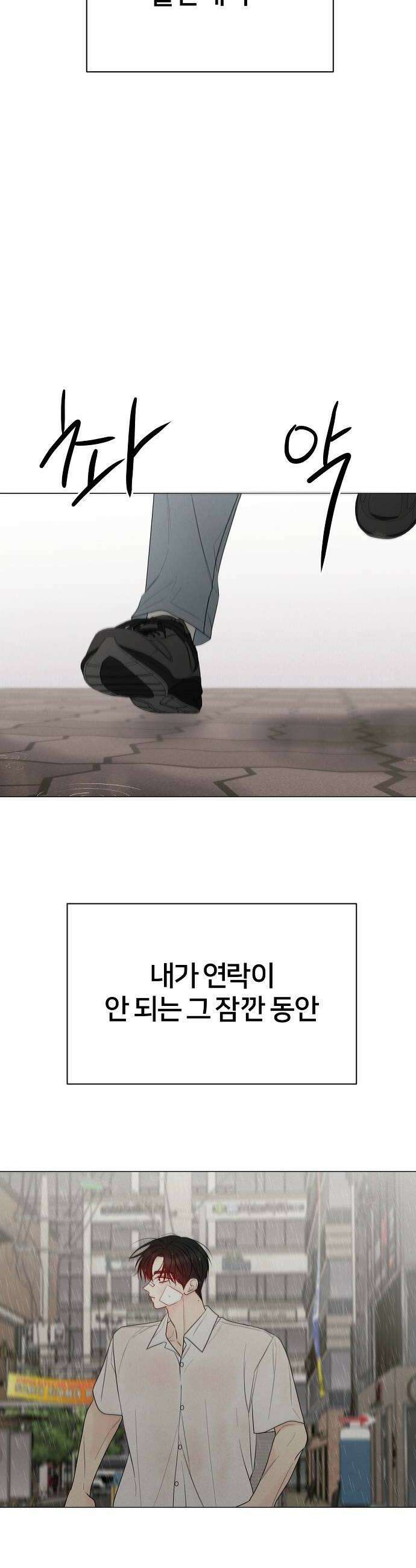 남주의 정석 64화 6