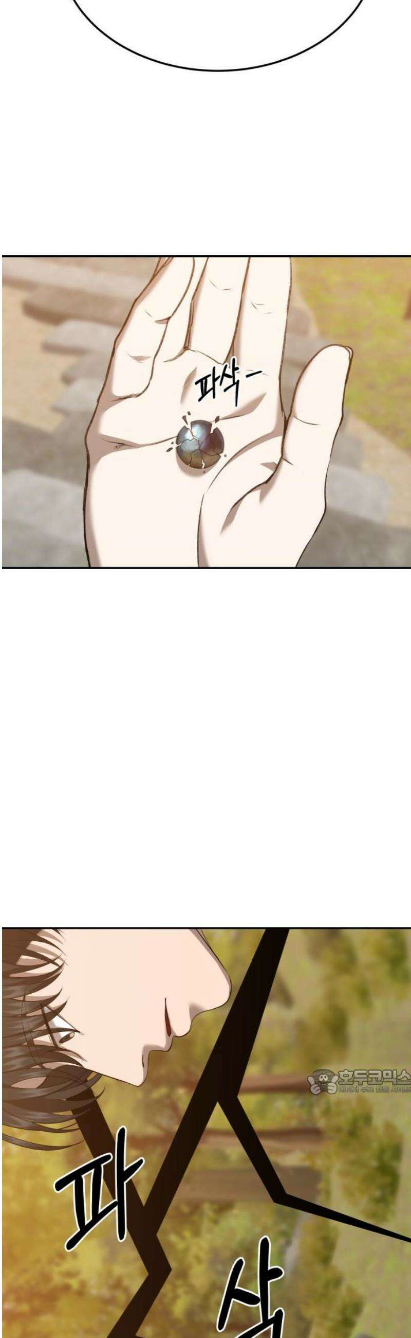 흉가에 들어가면 안되는 이유 38 눈먼 신의 이름으로 2