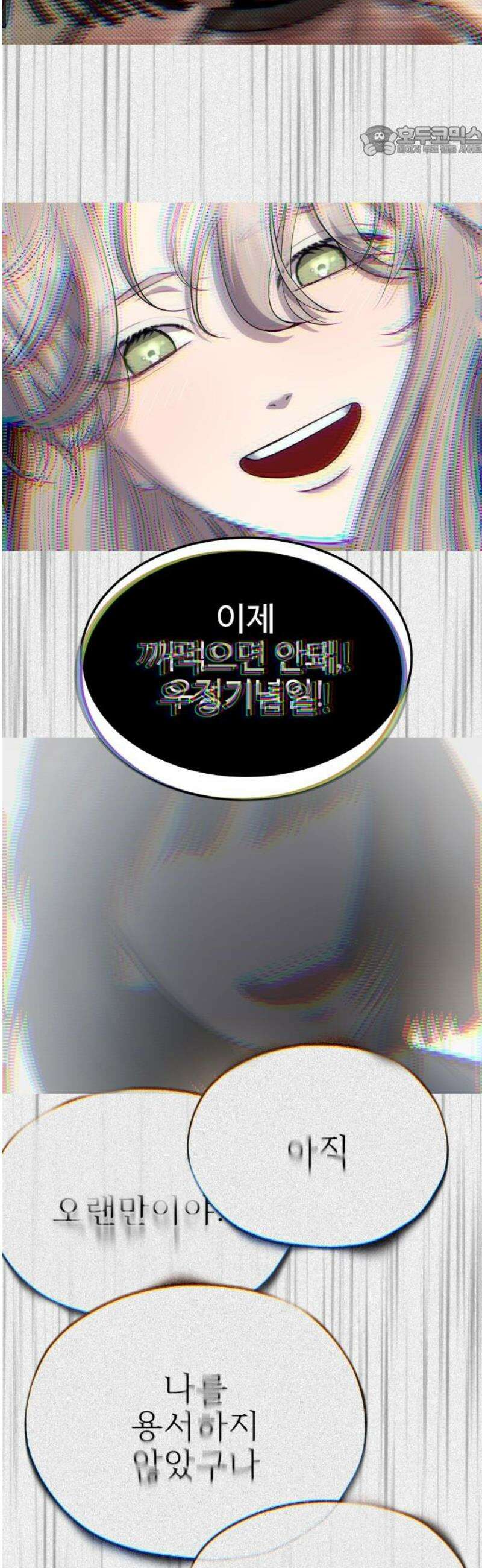 흉가에 들어가면 안되는 이유 38 눈먼 신의 이름으로 7
