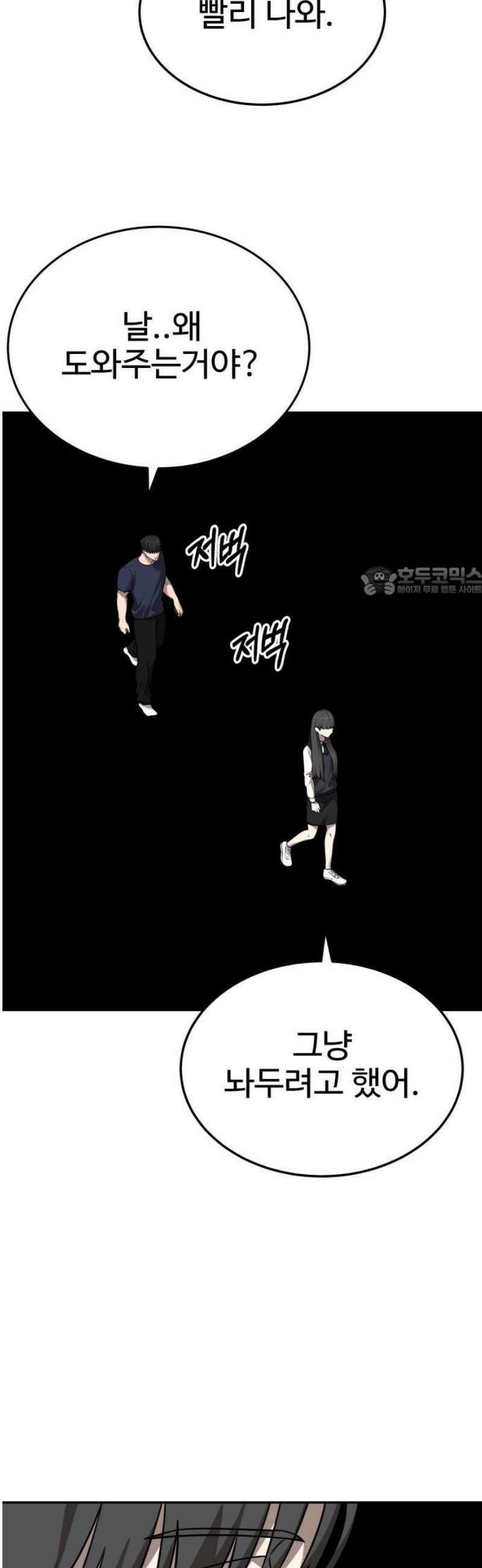 흉가에 들어가면 안되는 이유 38 눈먼 신의 이름으로 11