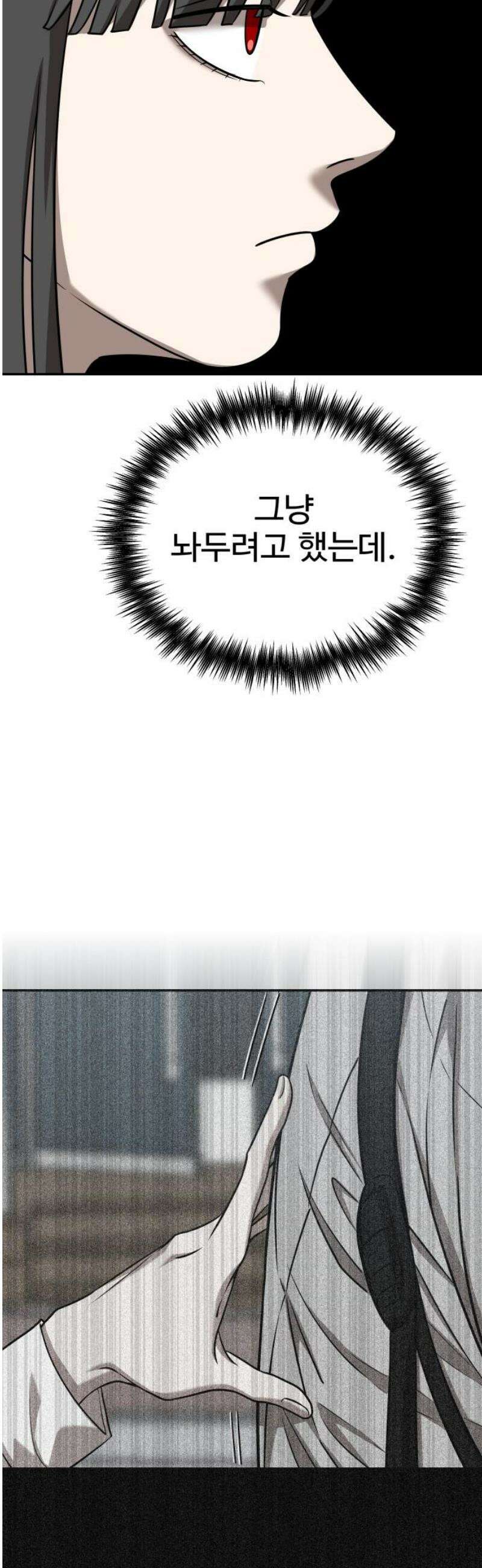 흉가에 들어가면 안되는 이유 38 눈먼 신의 이름으로 12