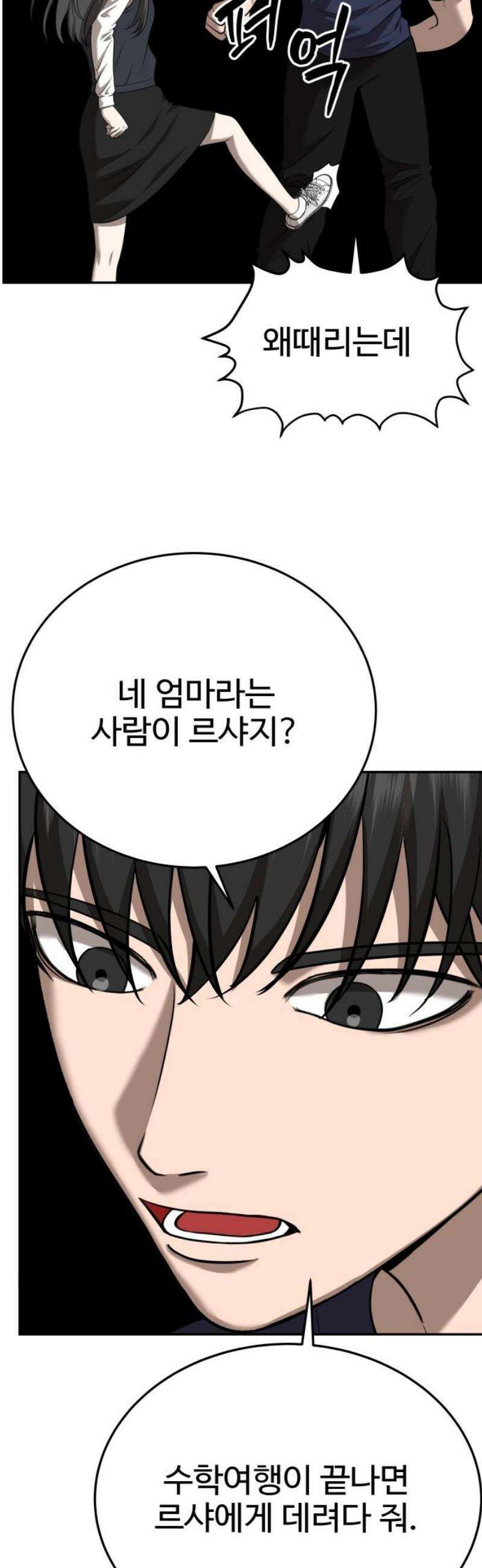 흉가에 들어가면 안되는 이유 38 눈먼 신의 이름으로 14
