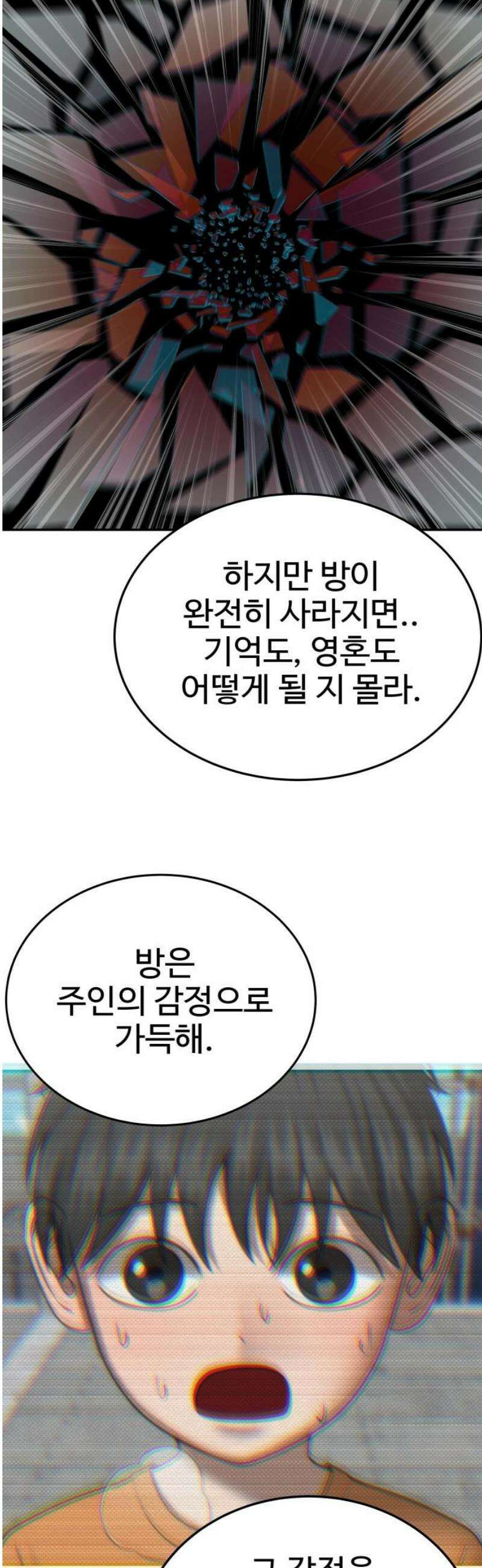 흉가에 들어가면 안되는 이유 38 눈먼 신의 이름으로 18