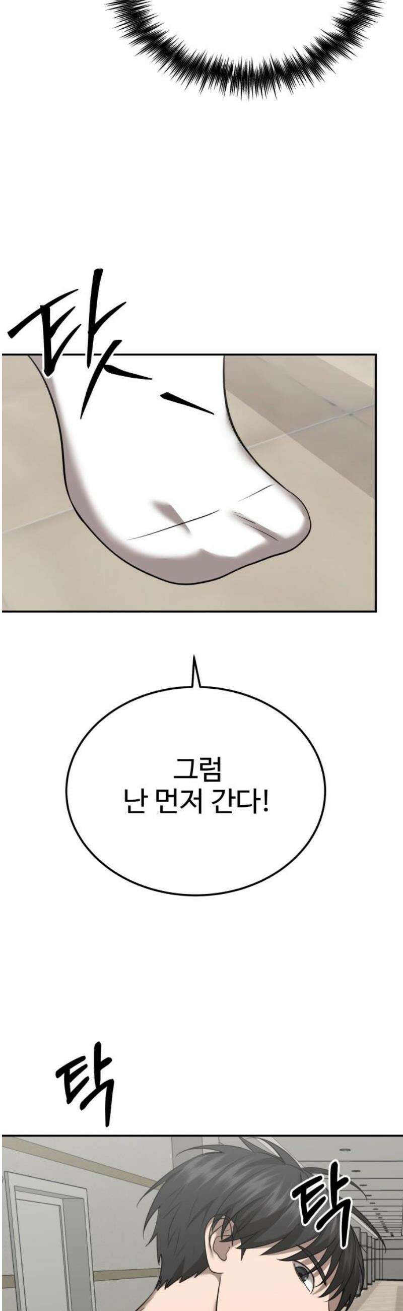 흉가에 들어가면 안되는 이유 38 눈먼 신의 이름으로 21