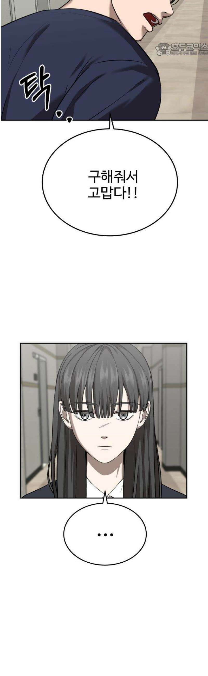 흉가에 들어가면 안되는 이유 38 눈먼 신의 이름으로 22
