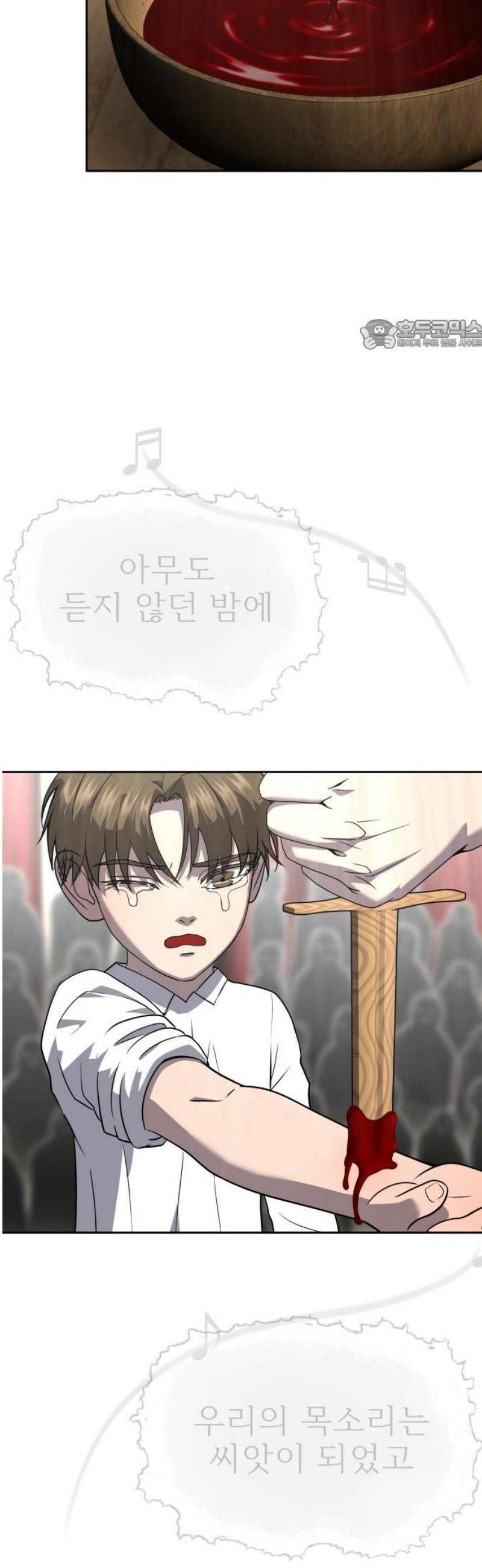 흉가에 들어가면 안되는 이유 38 눈먼 신의 이름으로 24