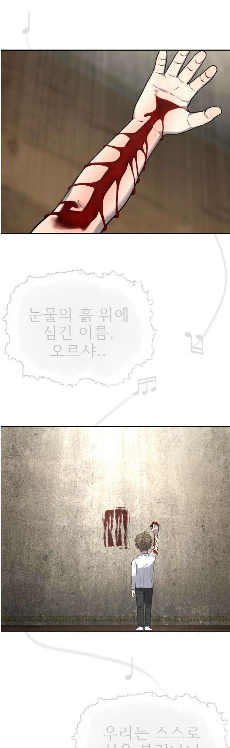 흉가에 들어가면 안되는 이유 38 눈먼 신의 이름으로 25