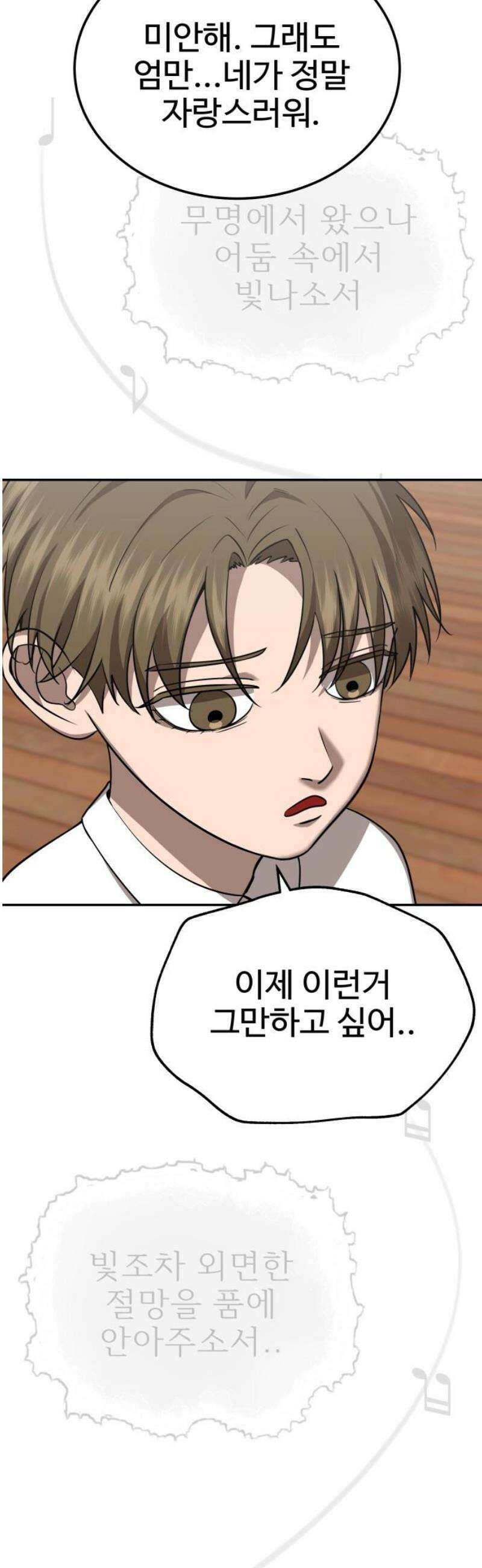흉가에 들어가면 안되는 이유 38 눈먼 신의 이름으로 27