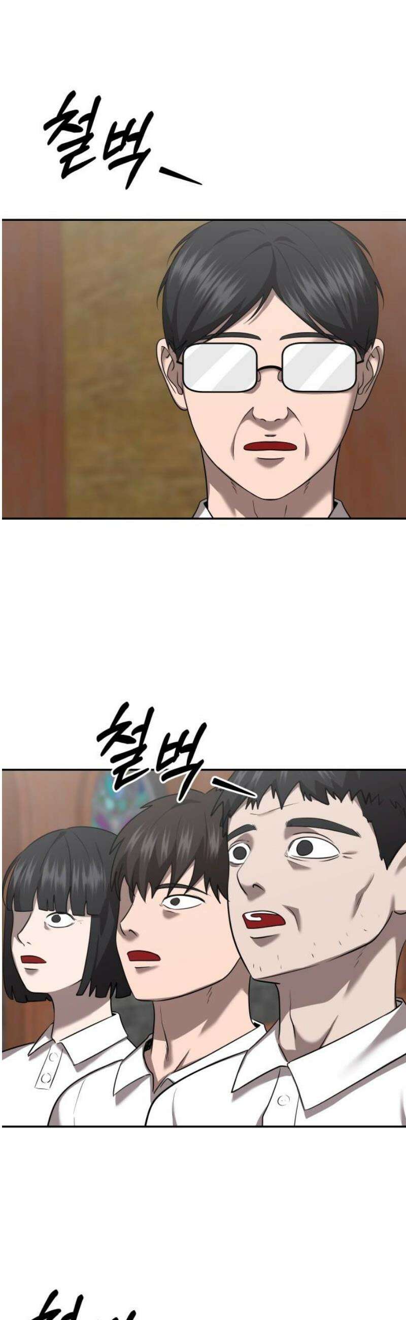 흉가에 들어가면 안되는 이유 38 눈먼 신의 이름으로 31