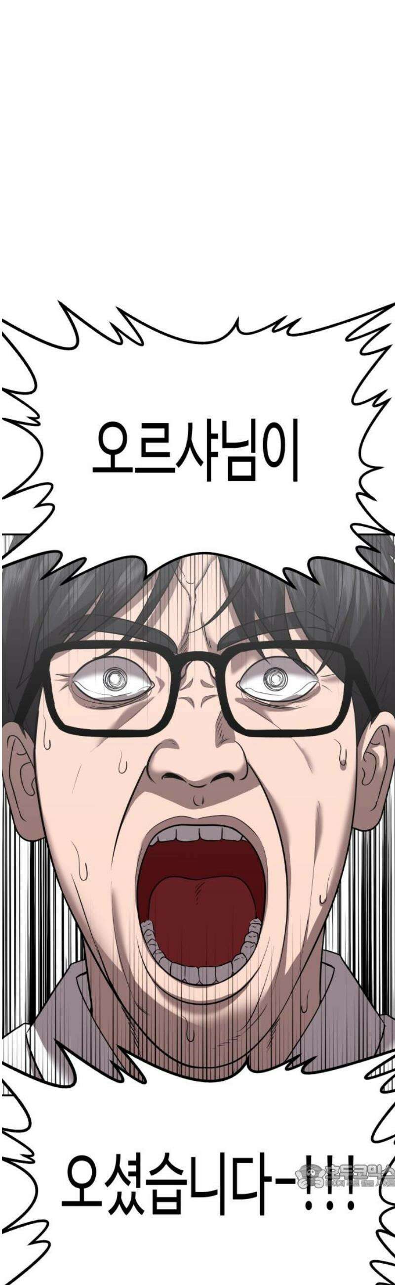 흉가에 들어가면 안되는 이유 38 눈먼 신의 이름으로 34