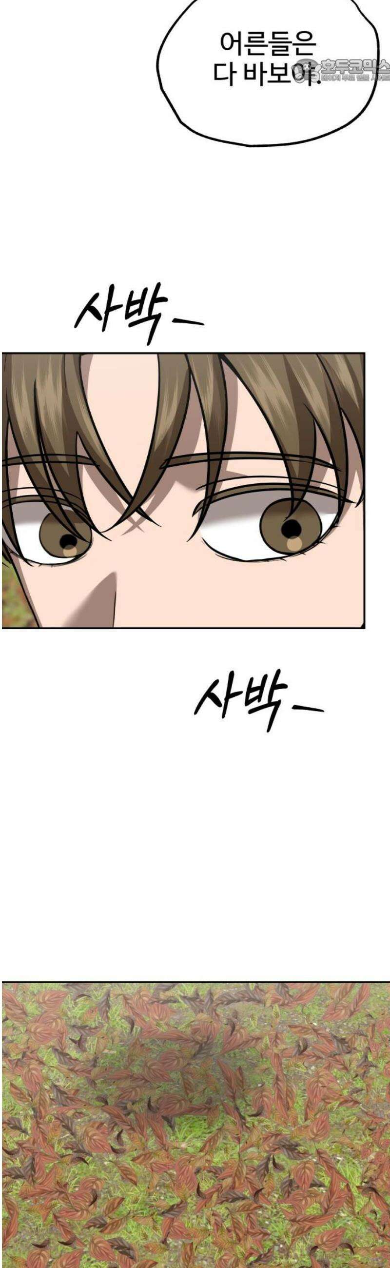 흉가에 들어가면 안되는 이유 38 눈먼 신의 이름으로 37