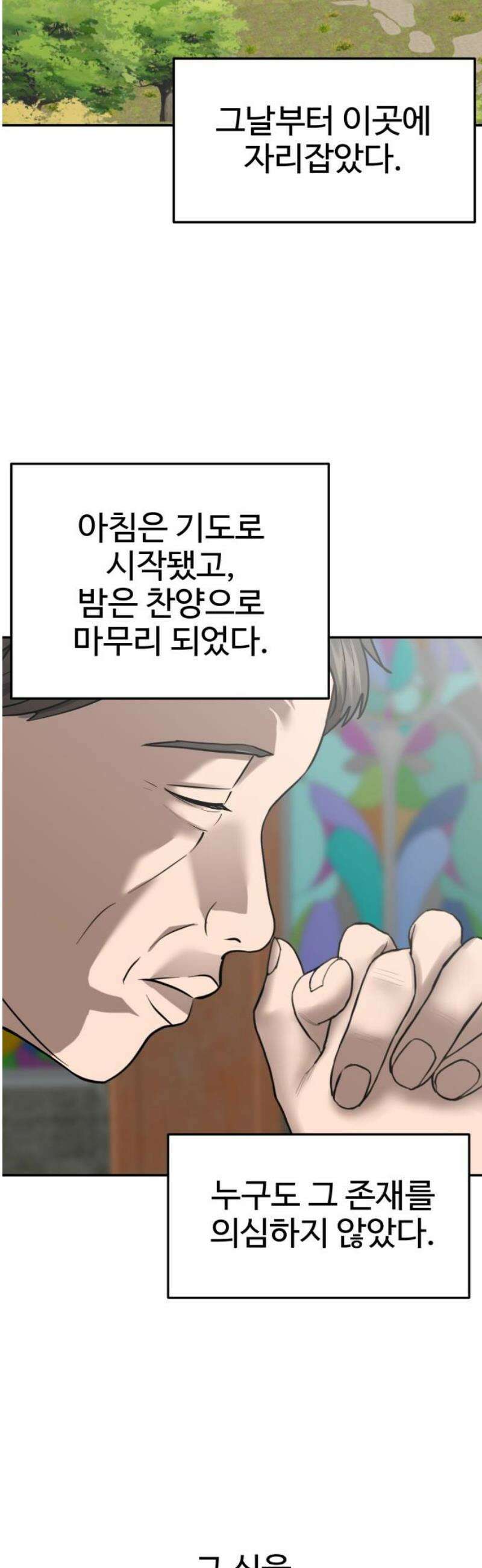 흉가에 들어가면 안되는 이유 38 눈먼 신의 이름으로 42