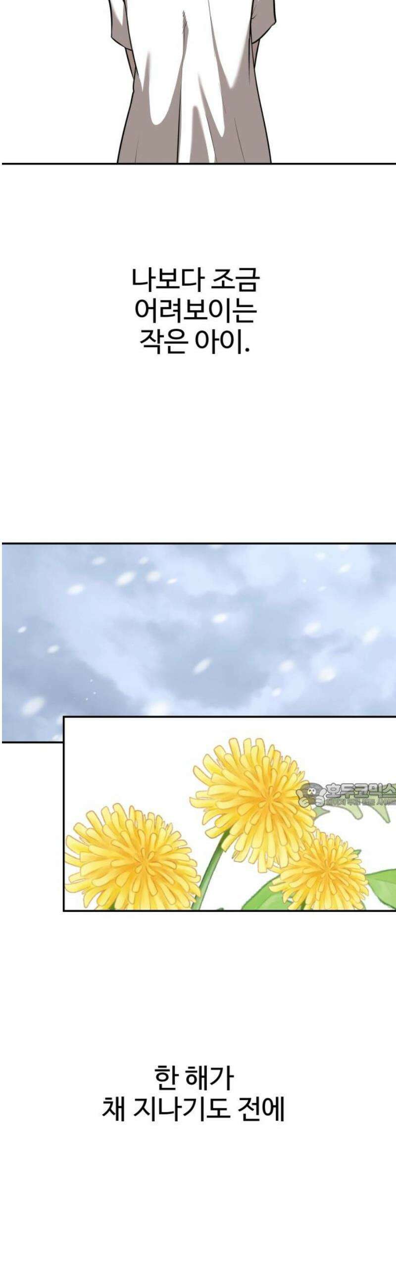 흉가에 들어가면 안되는 이유 38 눈먼 신의 이름으로 45