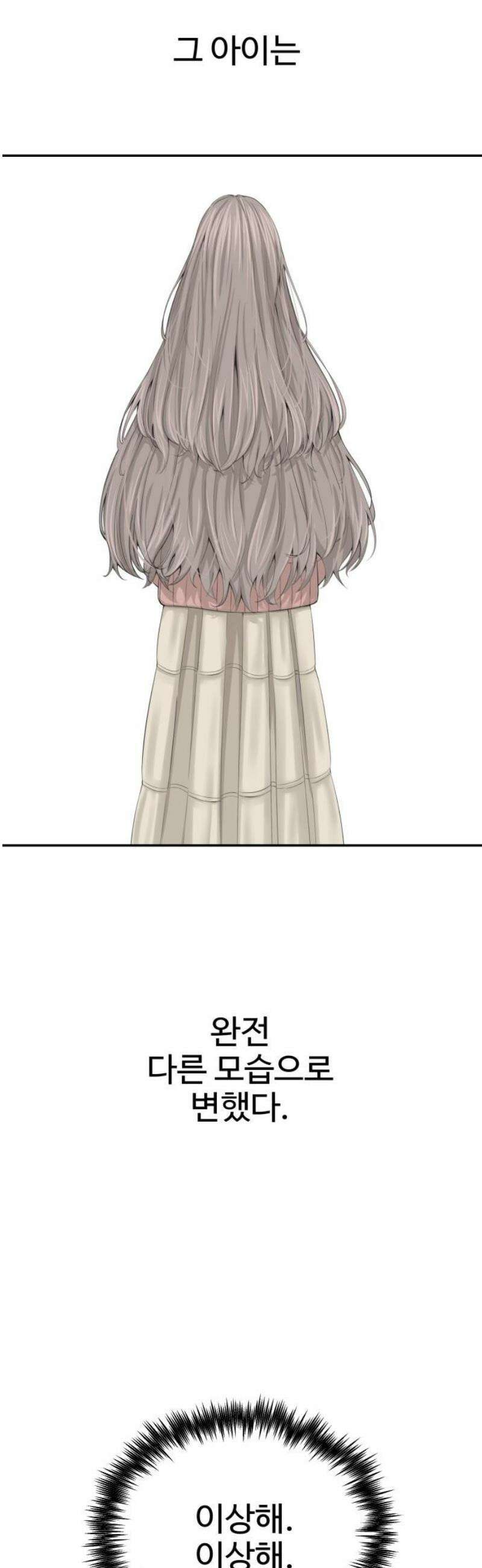 흉가에 들어가면 안되는 이유 38 눈먼 신의 이름으로 46