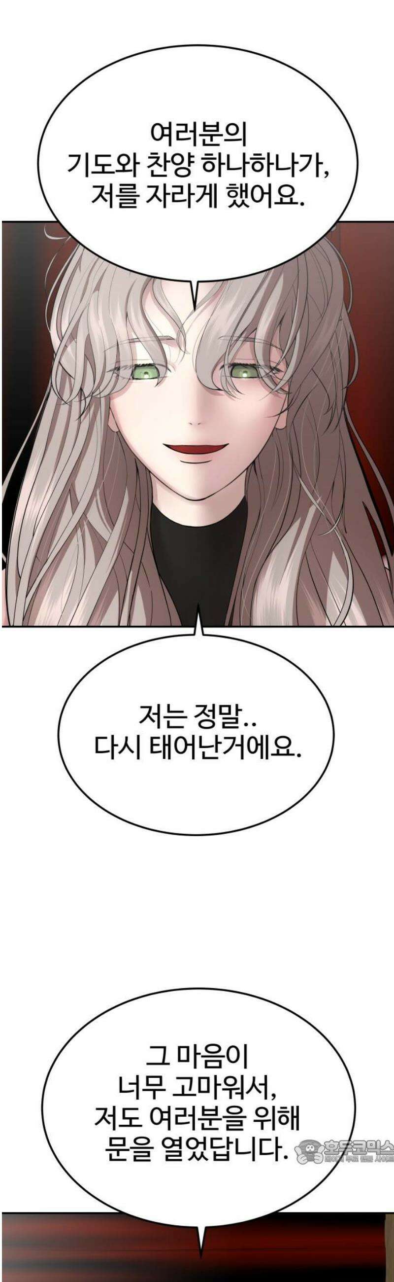 흉가에 들어가면 안되는 이유 38 눈먼 신의 이름으로 49