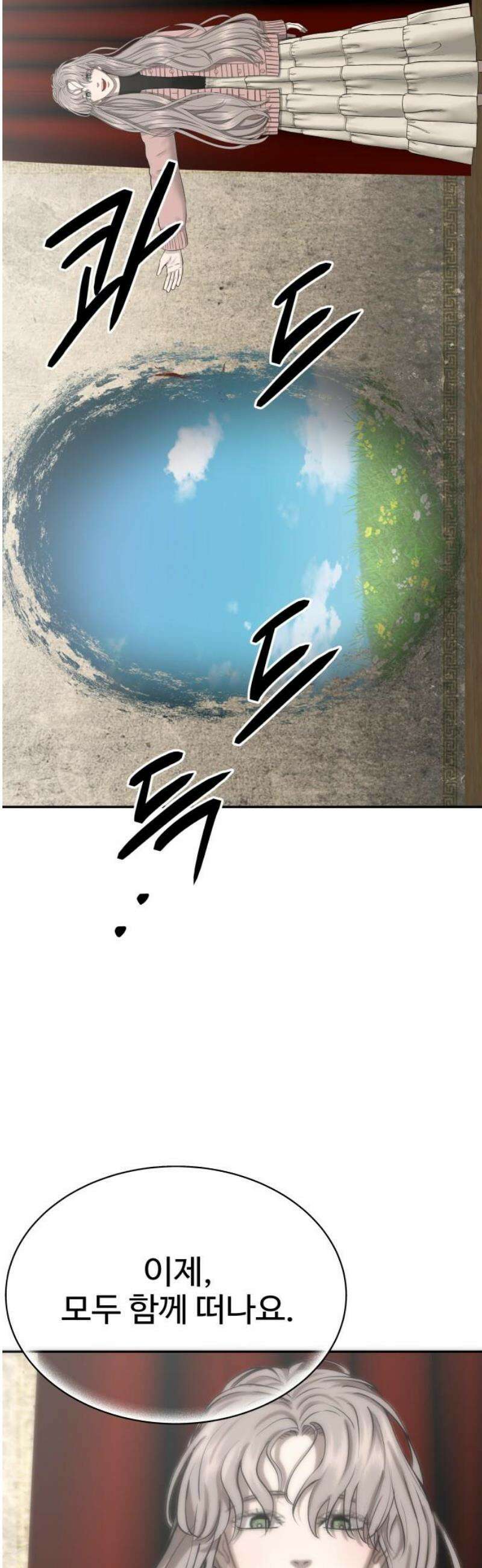 흉가에 들어가면 안되는 이유 38 눈먼 신의 이름으로 50