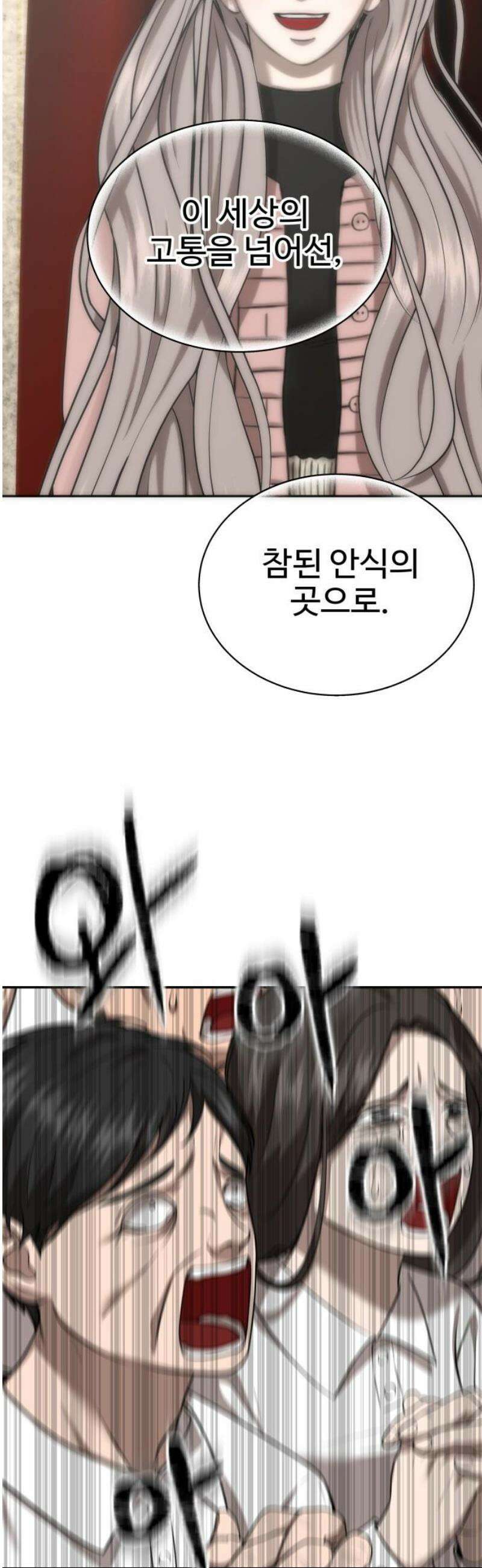 흉가에 들어가면 안되는 이유 38 눈먼 신의 이름으로 51